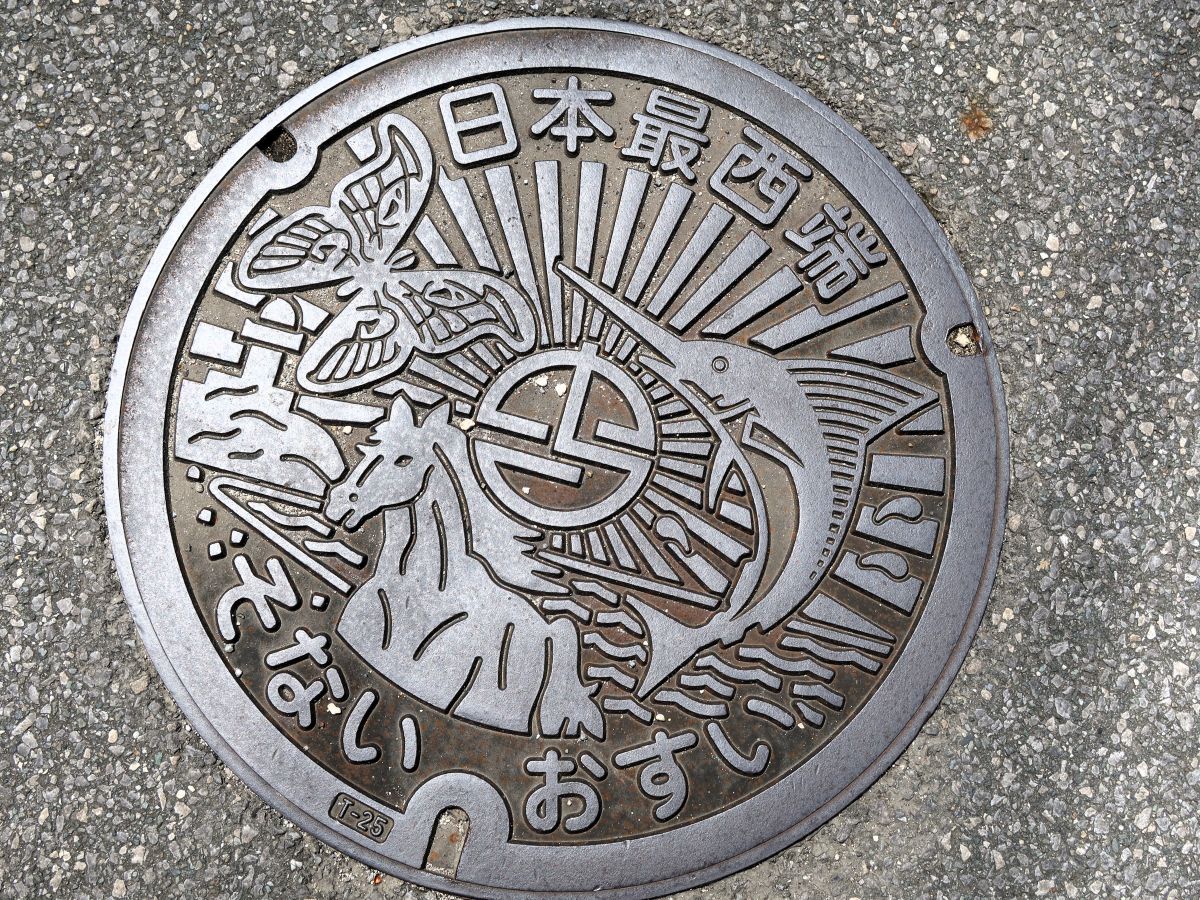 与那国島マンホール