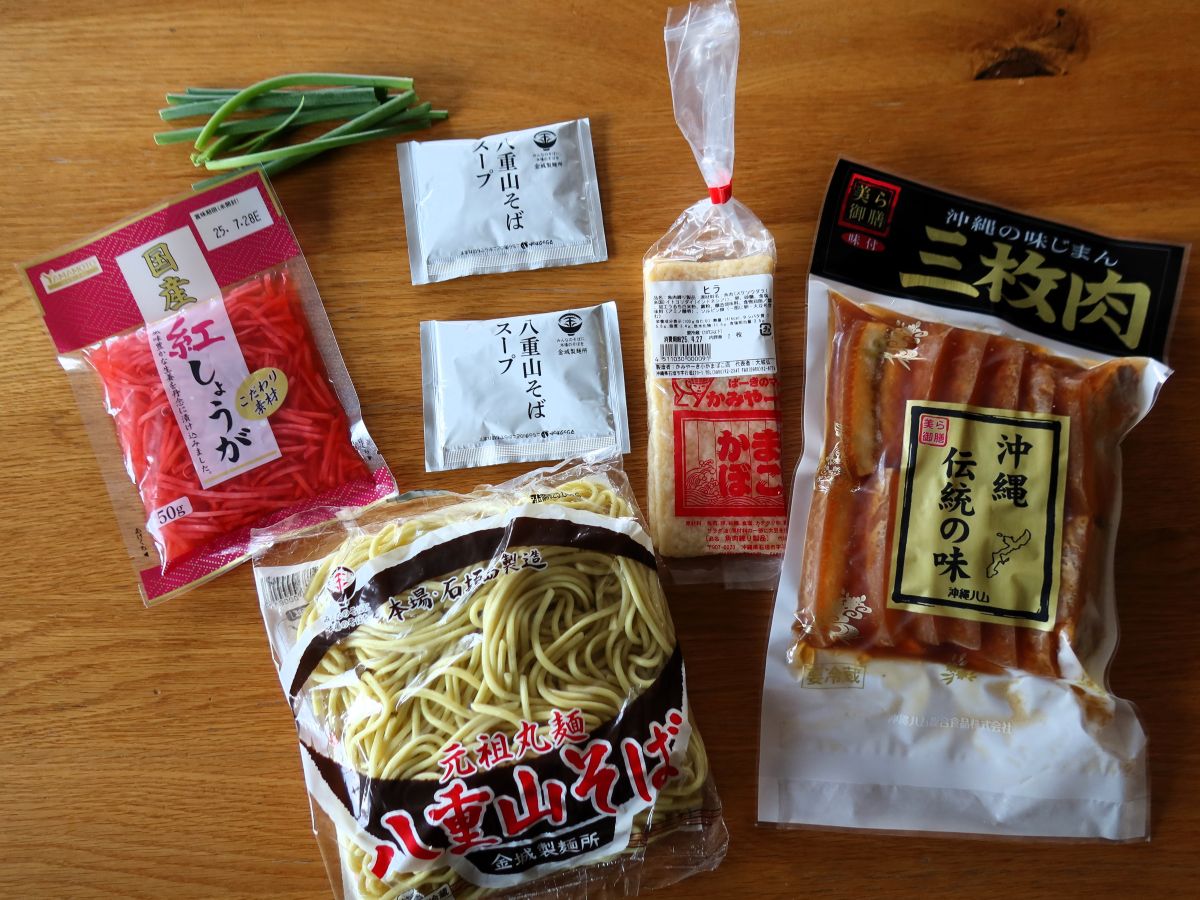 今回の材料