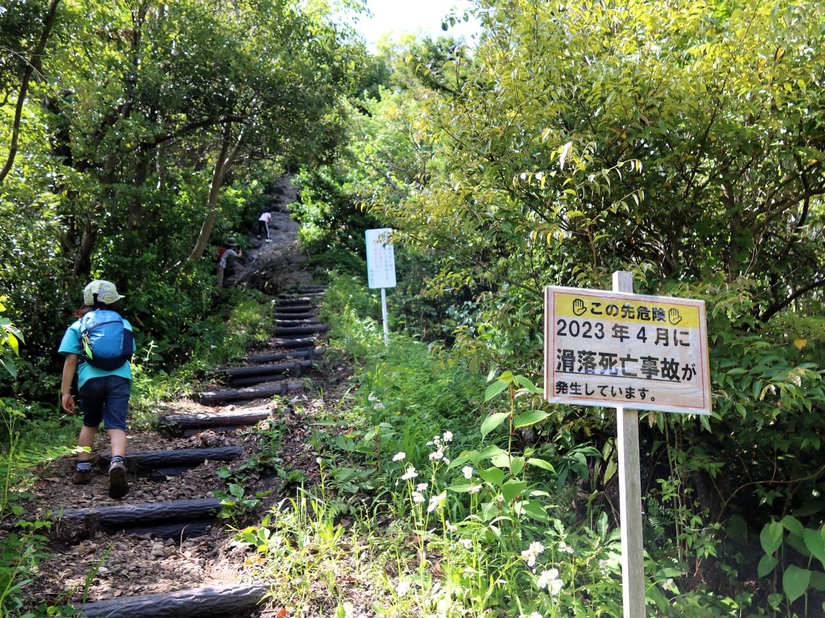 山道