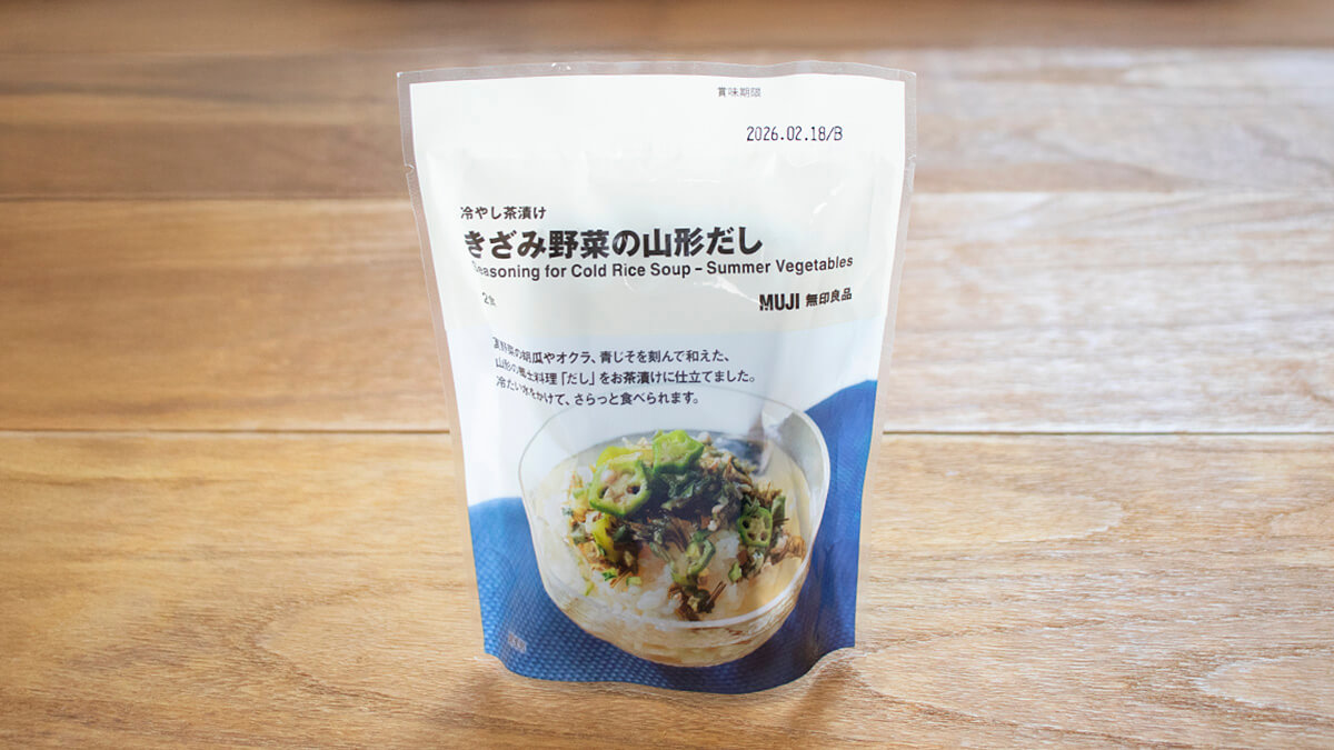 「きざみ野菜の山形だし」のパッケージ
