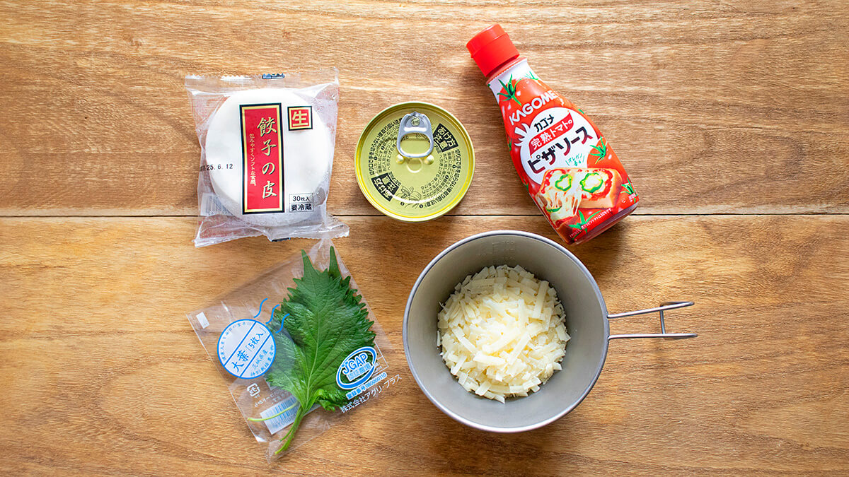 餃子の皮で作るいわしと大葉のピザの材料