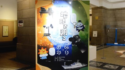 昔は髪の毛で湿度を測ってた!? 気象業務150周年企画展「地球を測る」が上野・国立科学博物館で開催中！