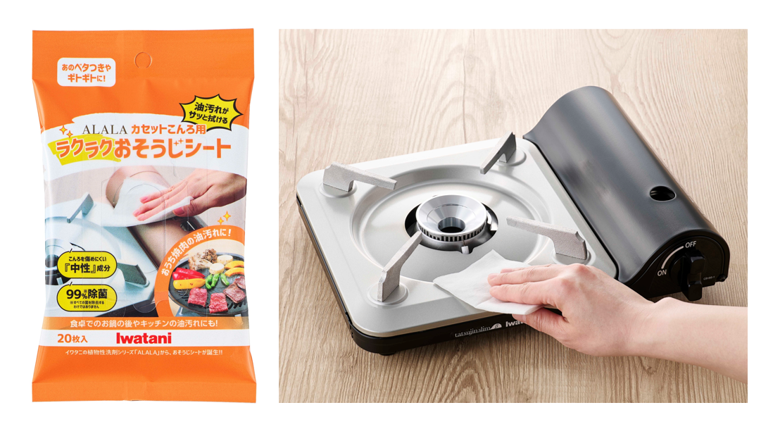 イワタニからカセットこんろ専用おそうじシートが登場!これで油汚れもスッキリだ