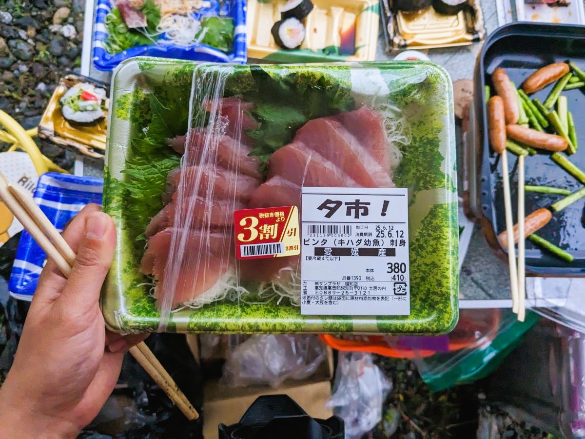 セールで買ったお刺身