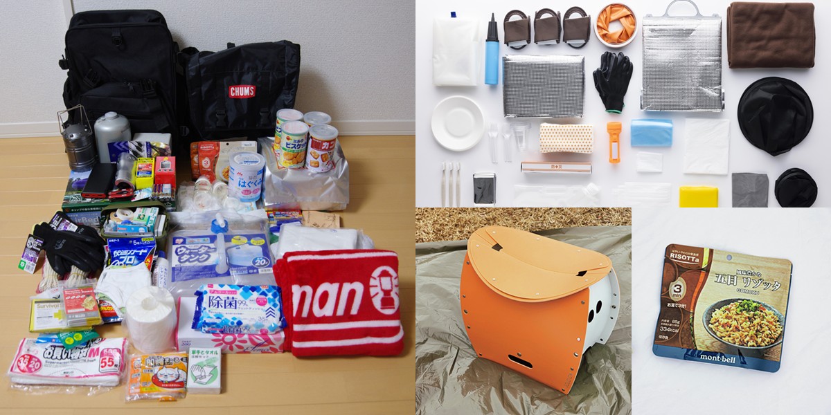 本当に必要な防災グッズを揃えよう！おすすめグッズや防災バッグの中身を紹介