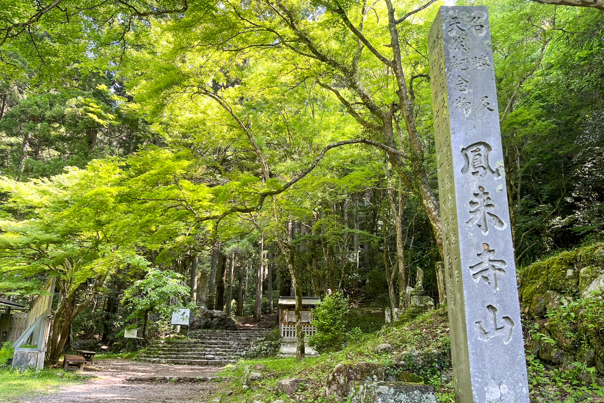 奥三河の豊かな自然と文化に触れられる！愛知県新城市にある「鳳来寺山」を日帰りで登山