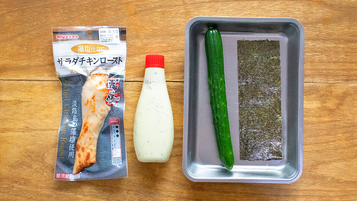 「ホリネーズワサビ」で作る叩ききゅうりのチキンサラダの材料