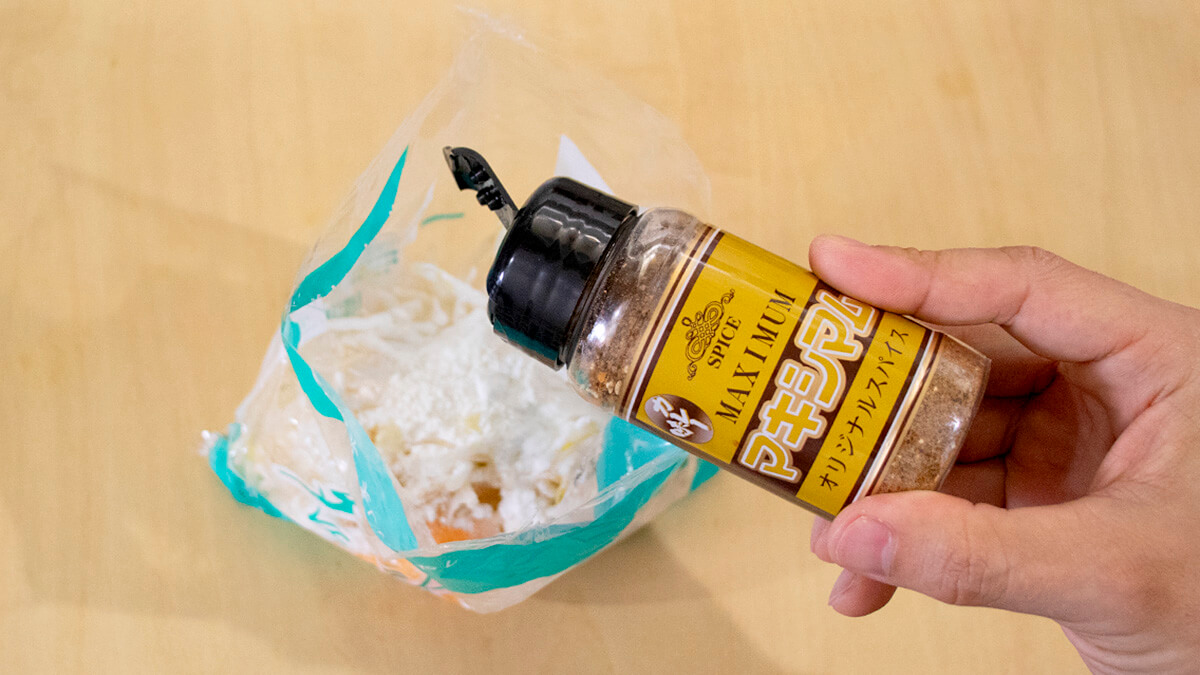 もやしの袋に「マキシマム オリジナルスパイス カレー味」を加える