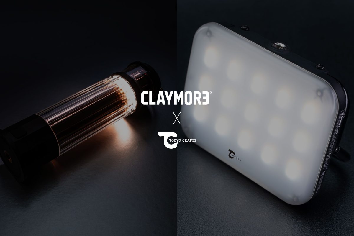 TOKYO CRAFTSの日本未発売LEDライトが別注仕様で登場!屋外で使える機能美満載2モデルを解説