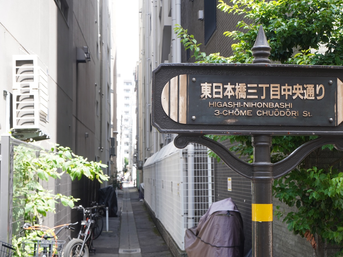 東京にいることを忘れるほど不思議な情緒に包まれた人形町の暗渠ルート【プロハイカー斉藤正史の東京GREEN WAY  FILE.6】