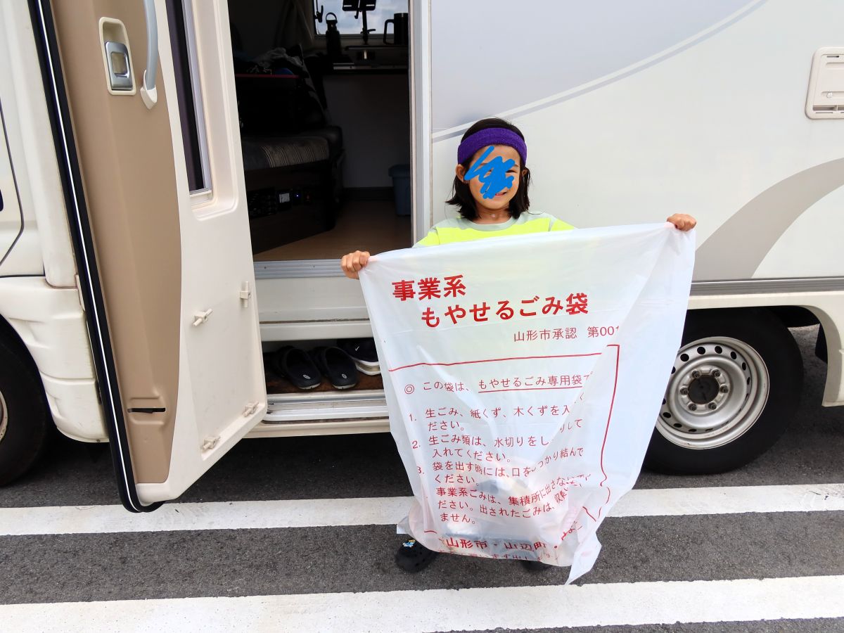 ごみ袋は1枚80円