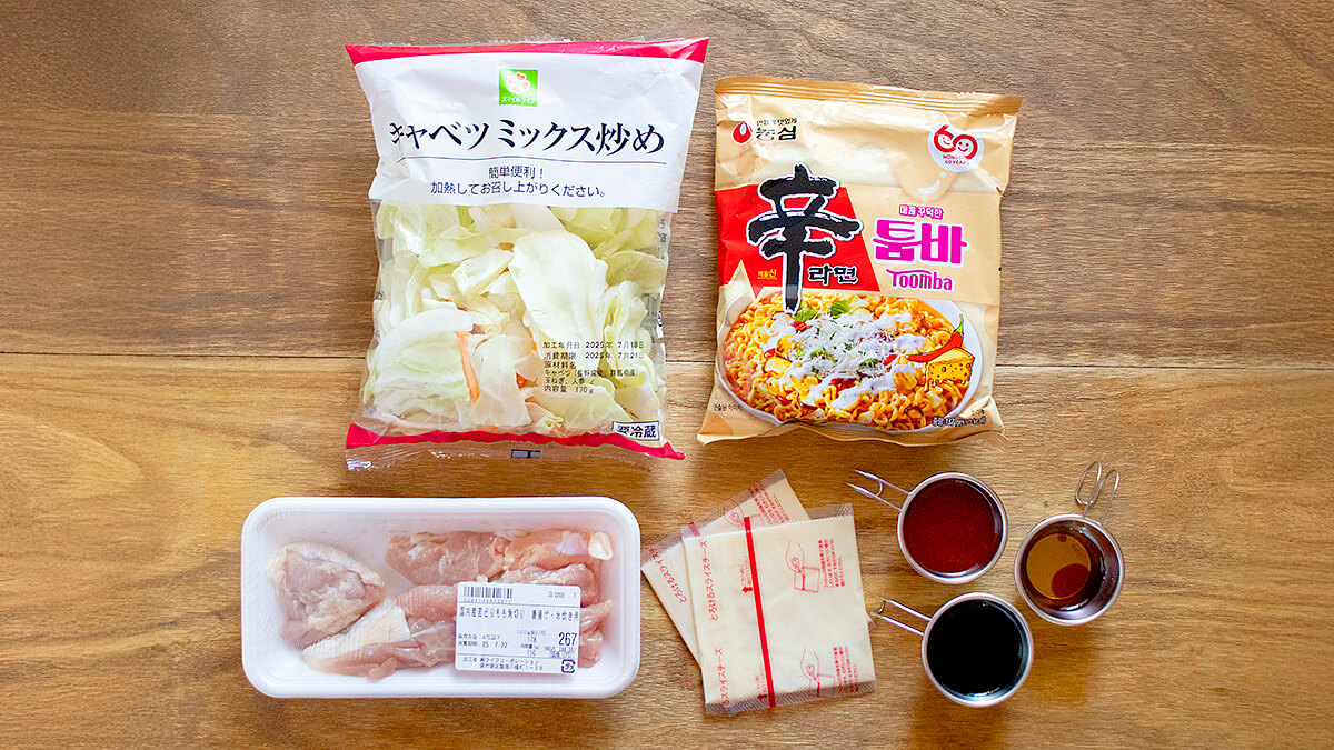 「辛ラーメントゥーンバ」で作るタッカルビ風の材料