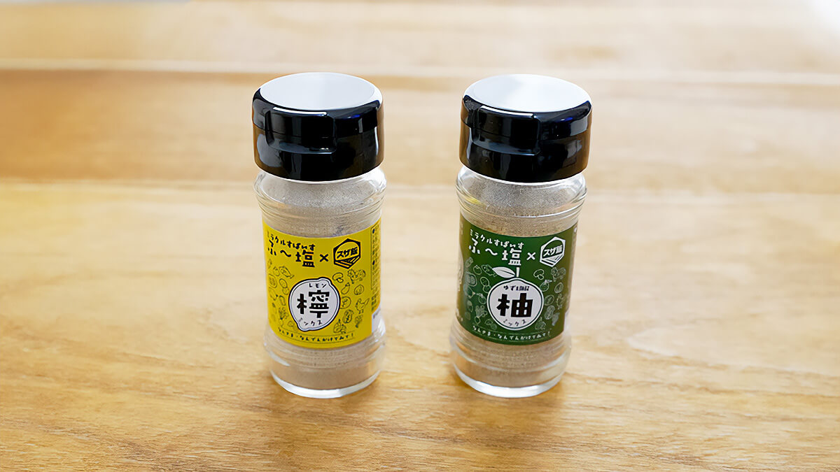 「ふ~塩」新フレーバーのボトル