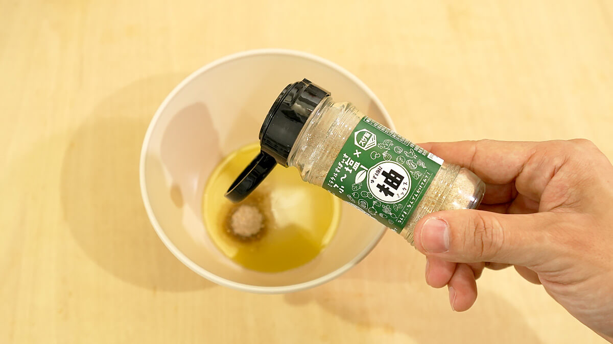 オリーブオイルと「ふ~塩ゆず胡椒ミックス」を混ぜる