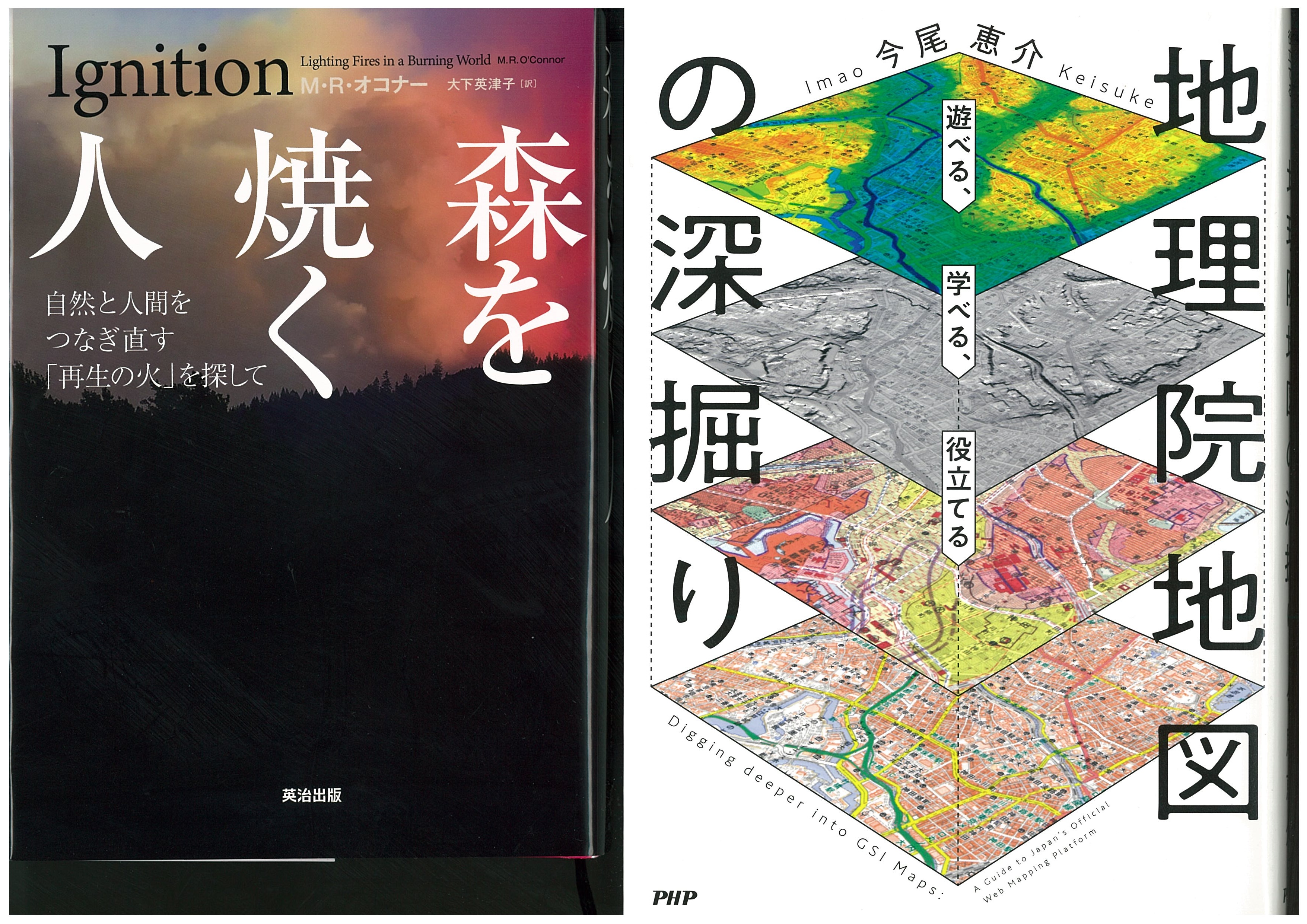 BE-PALおすすめ！夏休みに読みたい自然派本の新刊４選