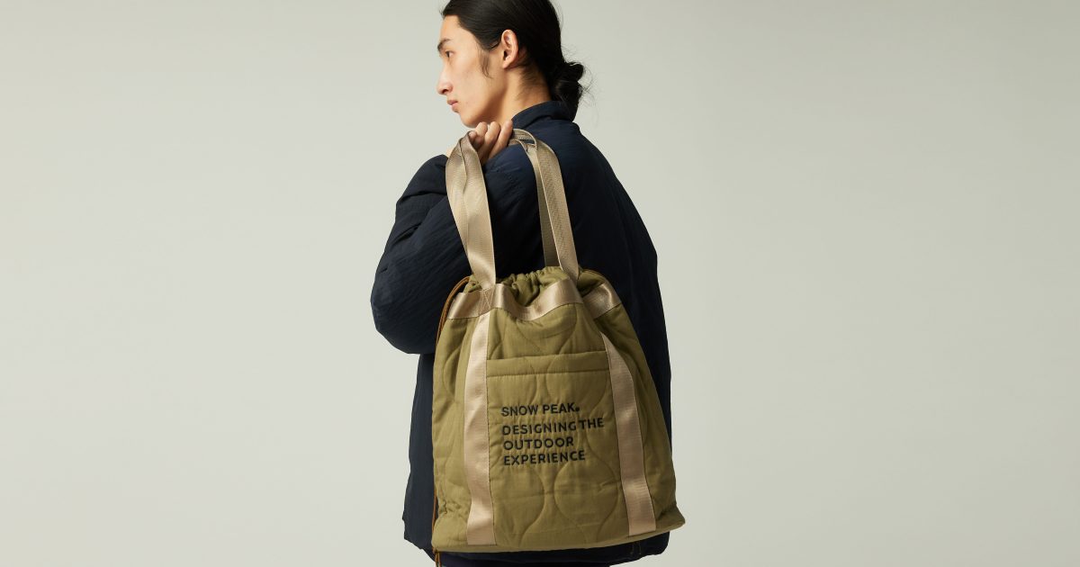 丈夫、軽い、使いやすい！ スノーピーク「Quilted Ripstop」バッグが 