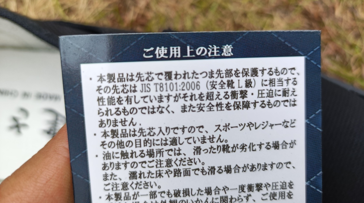 注意書きのアップ。