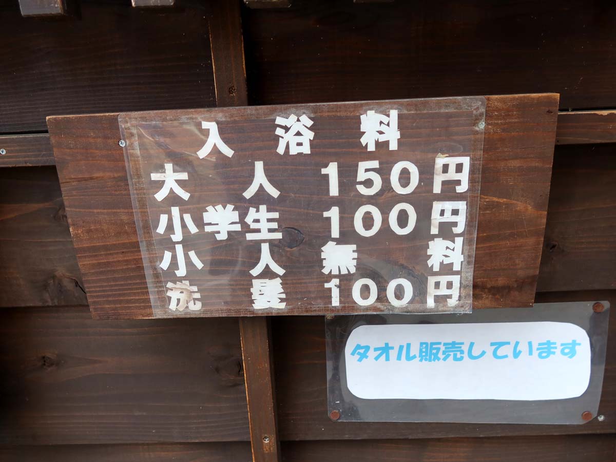 下大湯共同浴場