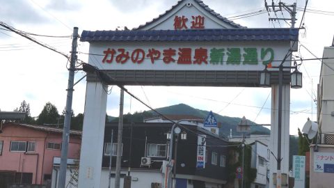 150円で入れる温泉と山形牛も！歩いて観光できるRVパークを拠点に、かみのやま温泉を満喫