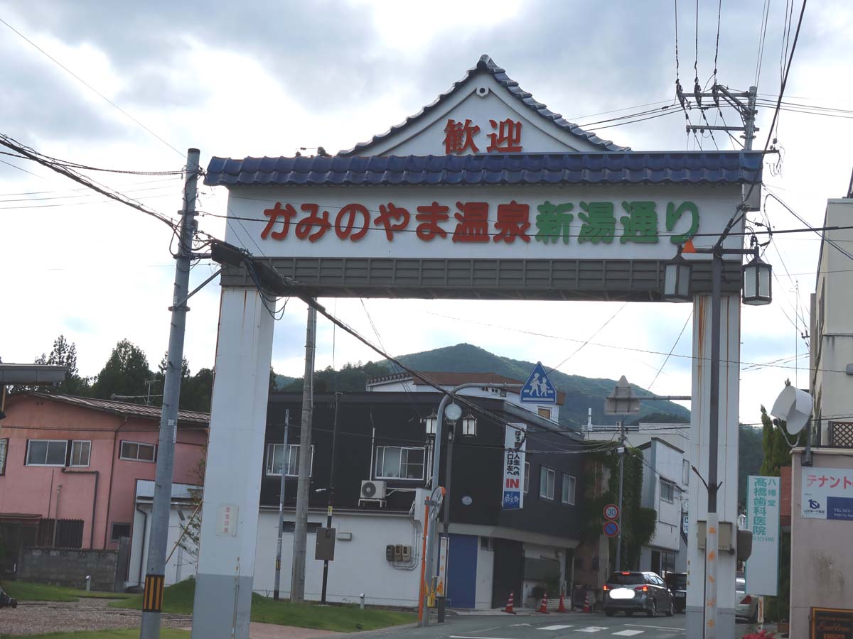 たくさんの居酒屋や旅館が並ぶ「新湯通り」。