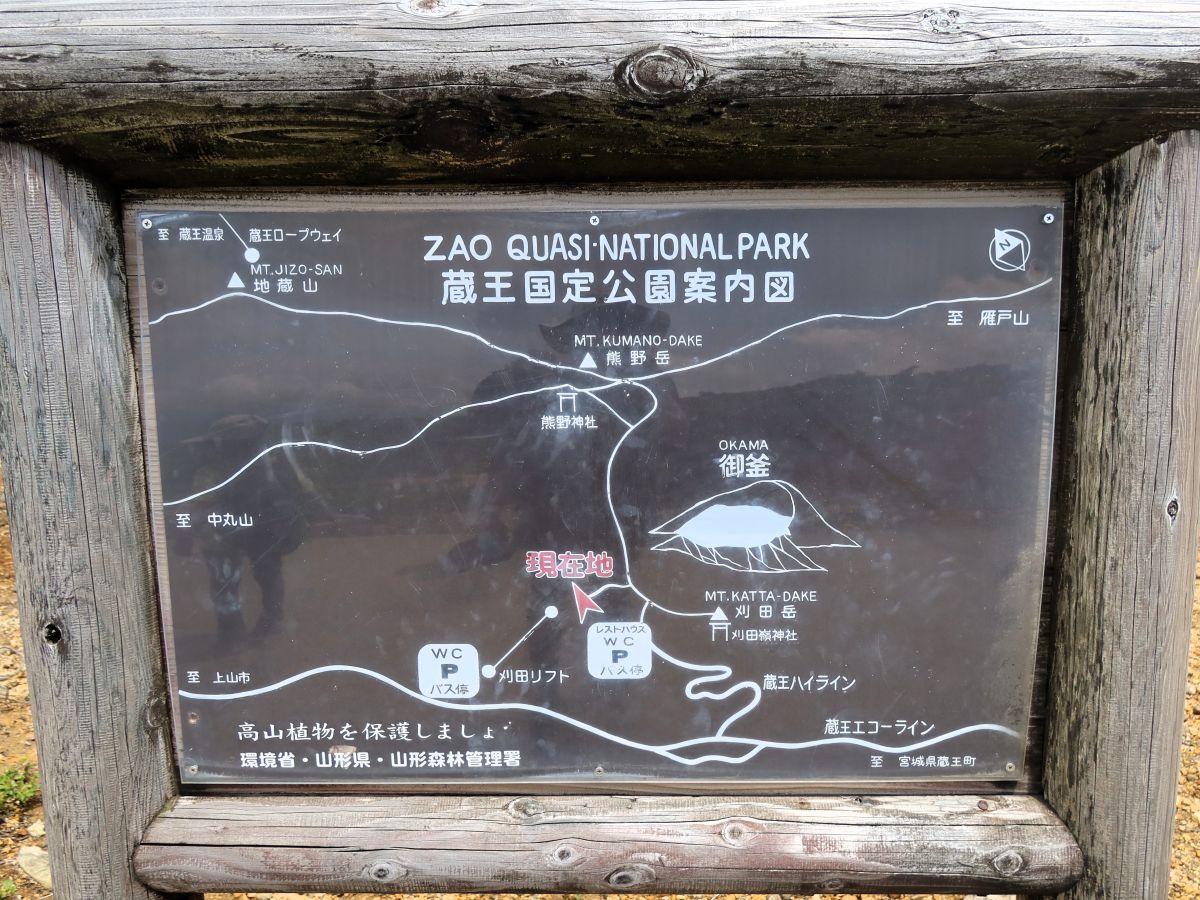 蔵王国定公園案内図