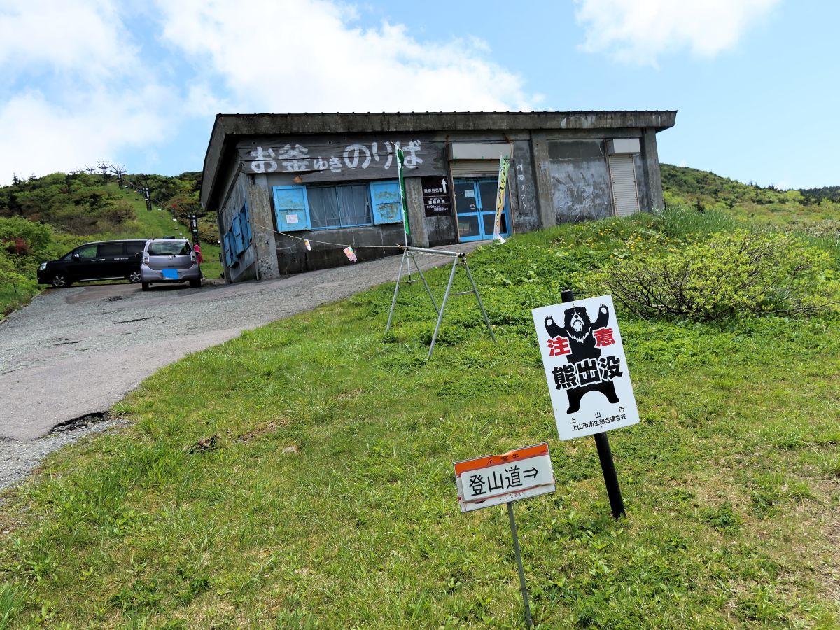 登山道の標識