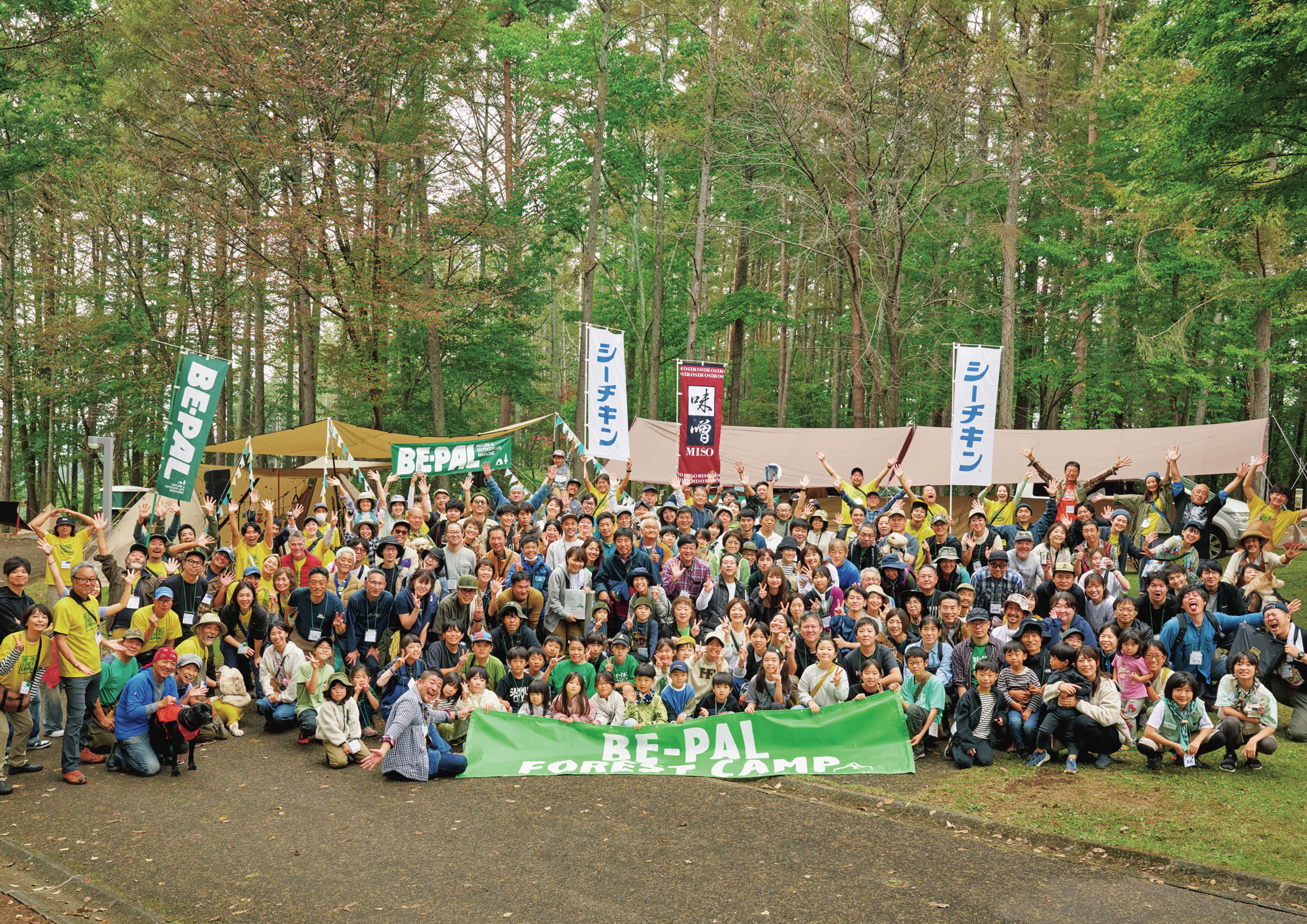 開催決定！キャンプイベント「BE-PAL FOREST CAMP 2025」重要な３つのお知らせ