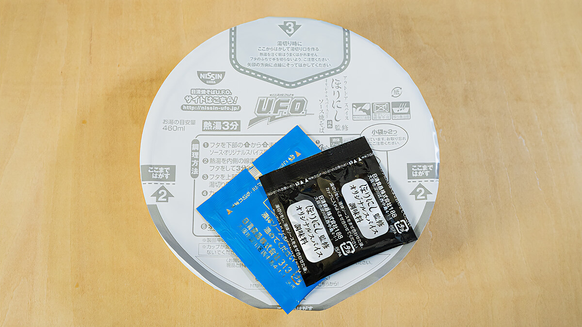 「焼そばU.F.O」をお湯で戻す