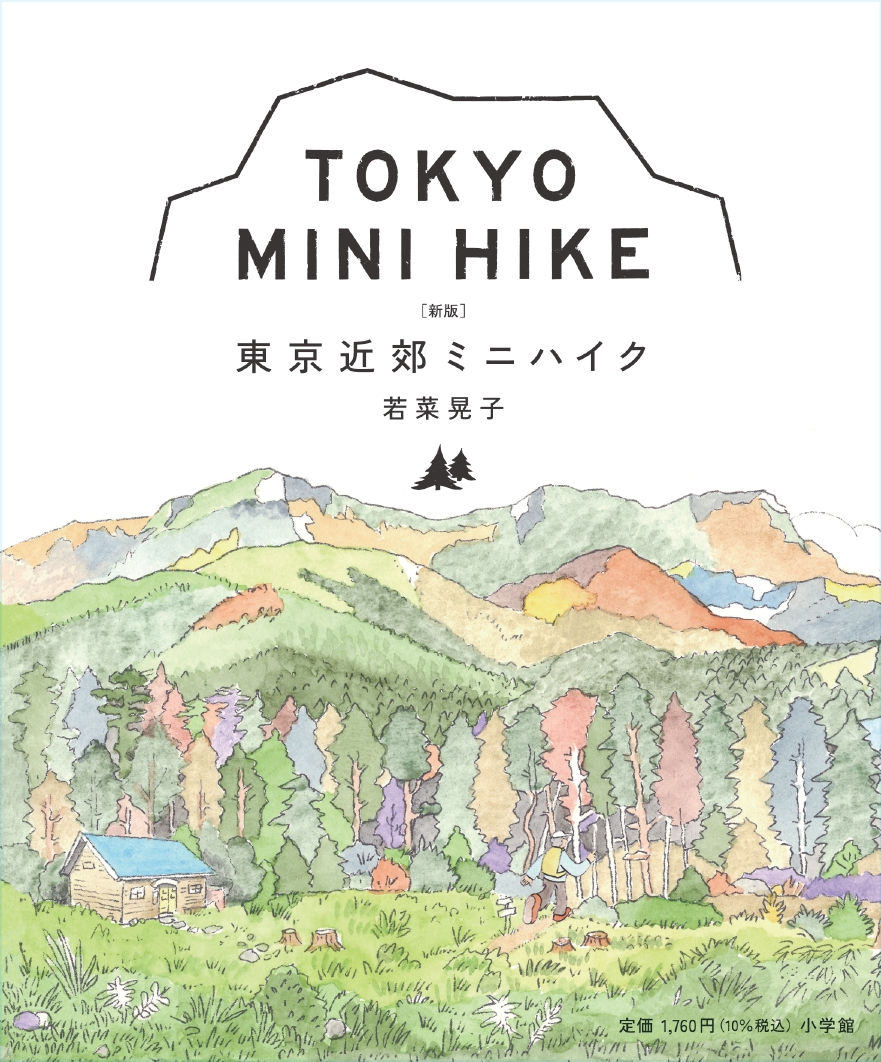東京近郊ミニハイク