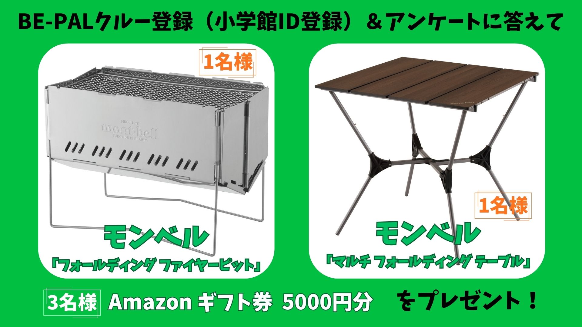 モンベル マルチ フォールディング テーブル OAK セット mont-bell