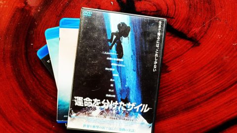 登山映画おすすめ紹介！邦画・洋画ならこれを観てほしい