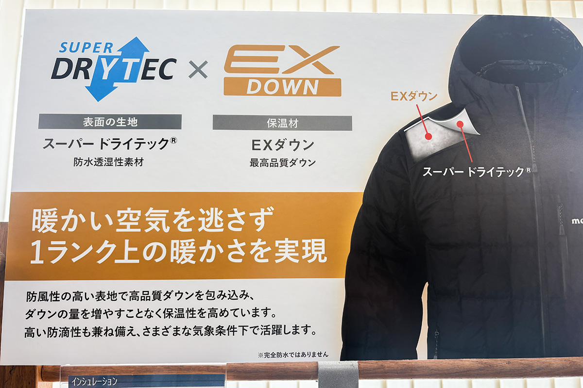 ダウン