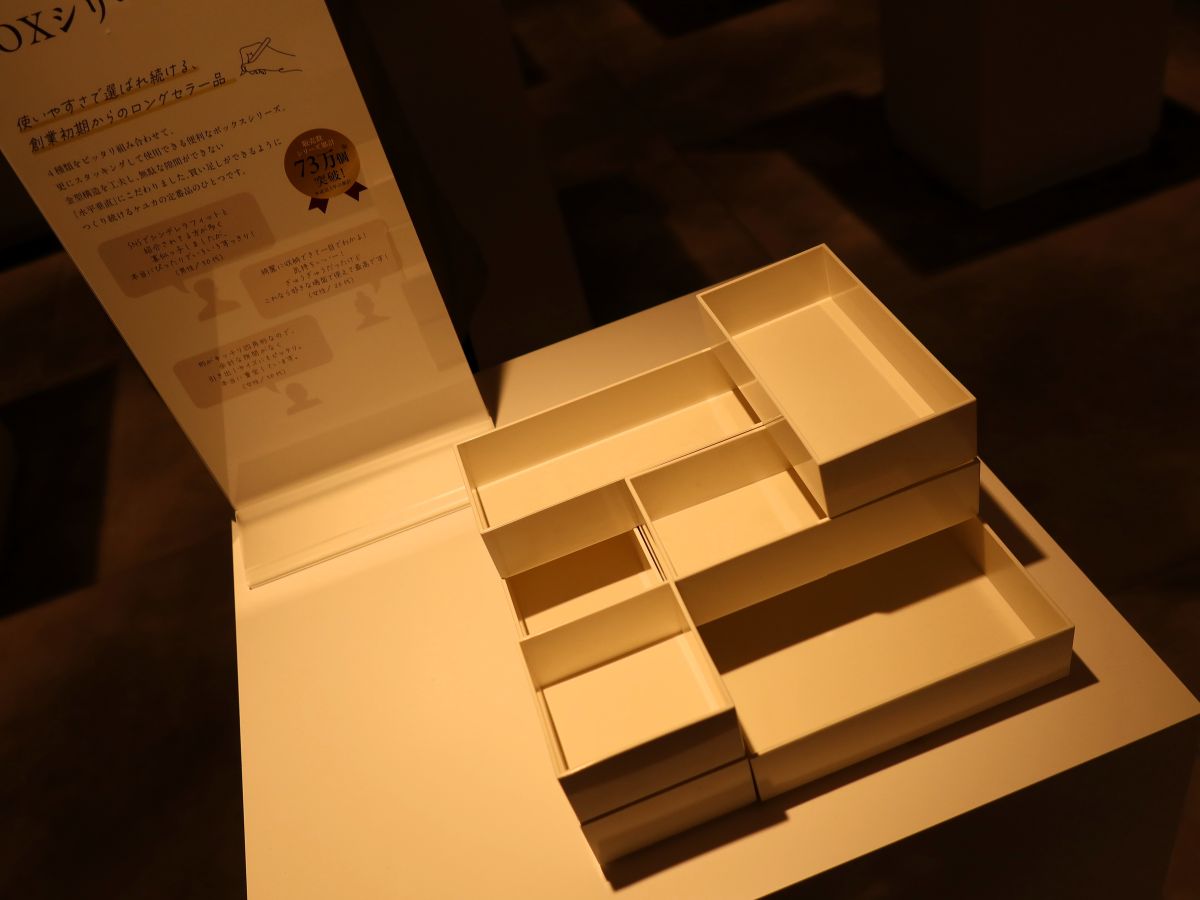 便利な「BOXシリーズ」
