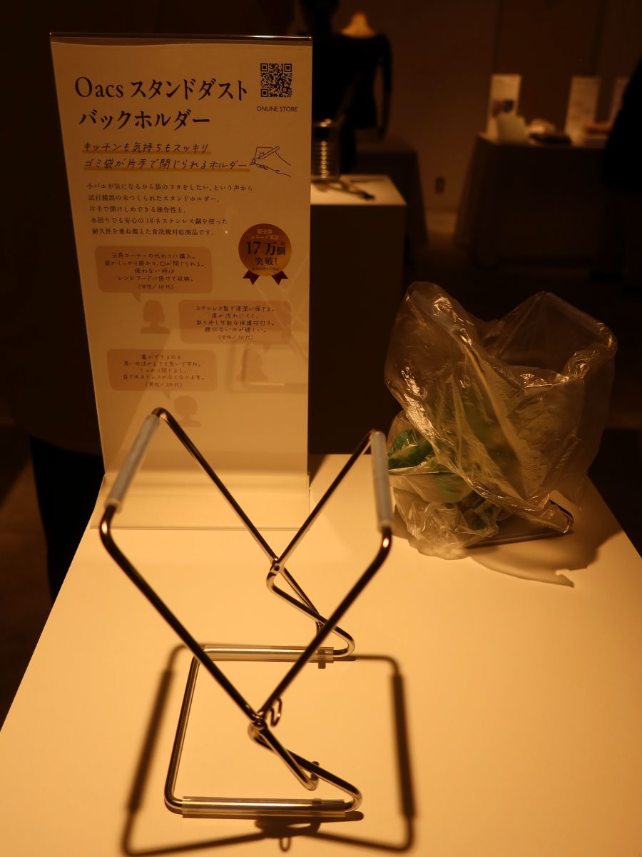 スタンドダストバックホルダー