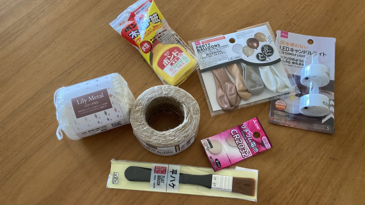 基本の材料