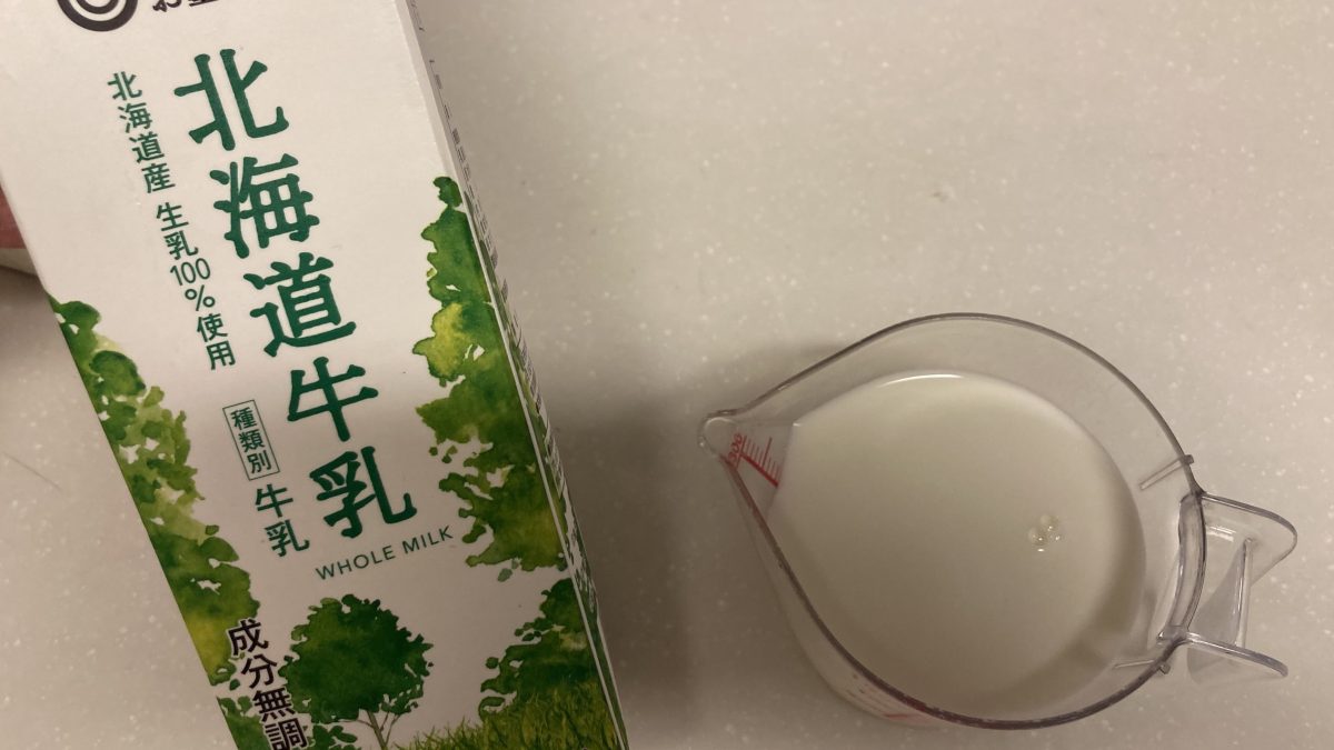 牛乳