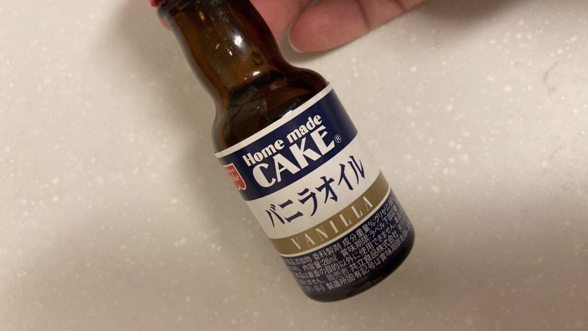バニラオイル