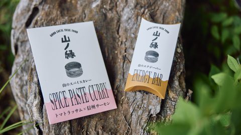 秋のグルメハイクのおともにいかが？北アルプス生まれの登山食ブランド「山ノ縁」をご紹介
