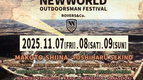 聞いて学んで、踏み出そう！15人の冒険者と出会える「NEW WORLD OUTDOORSMAN FESTIVAL」