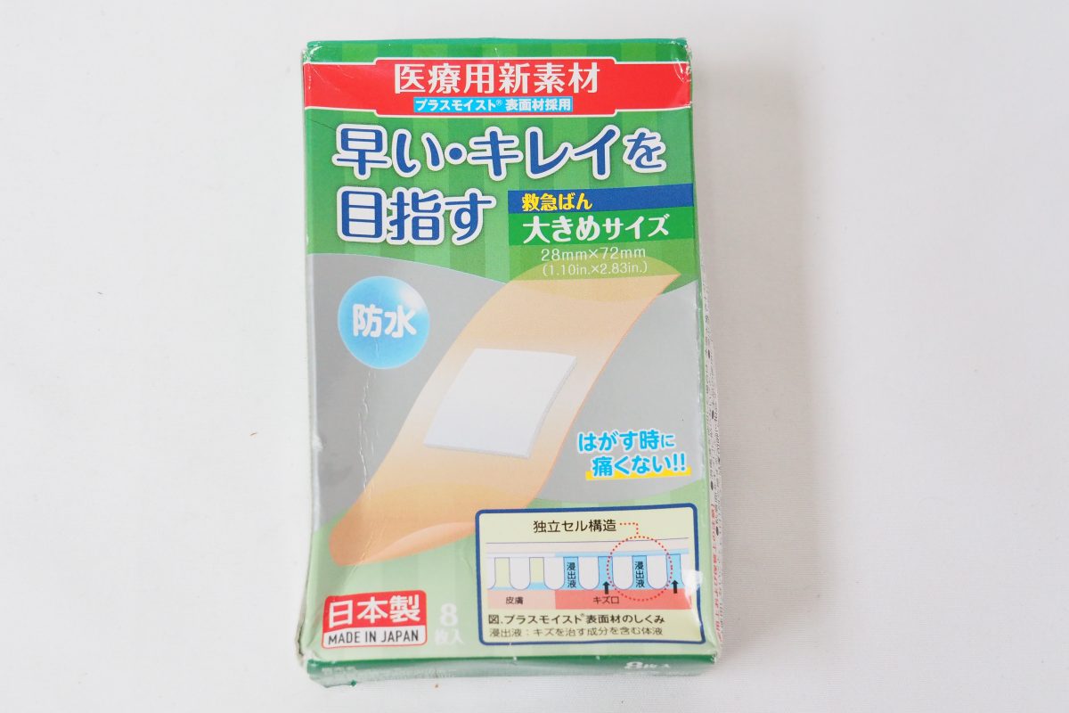絆創膏