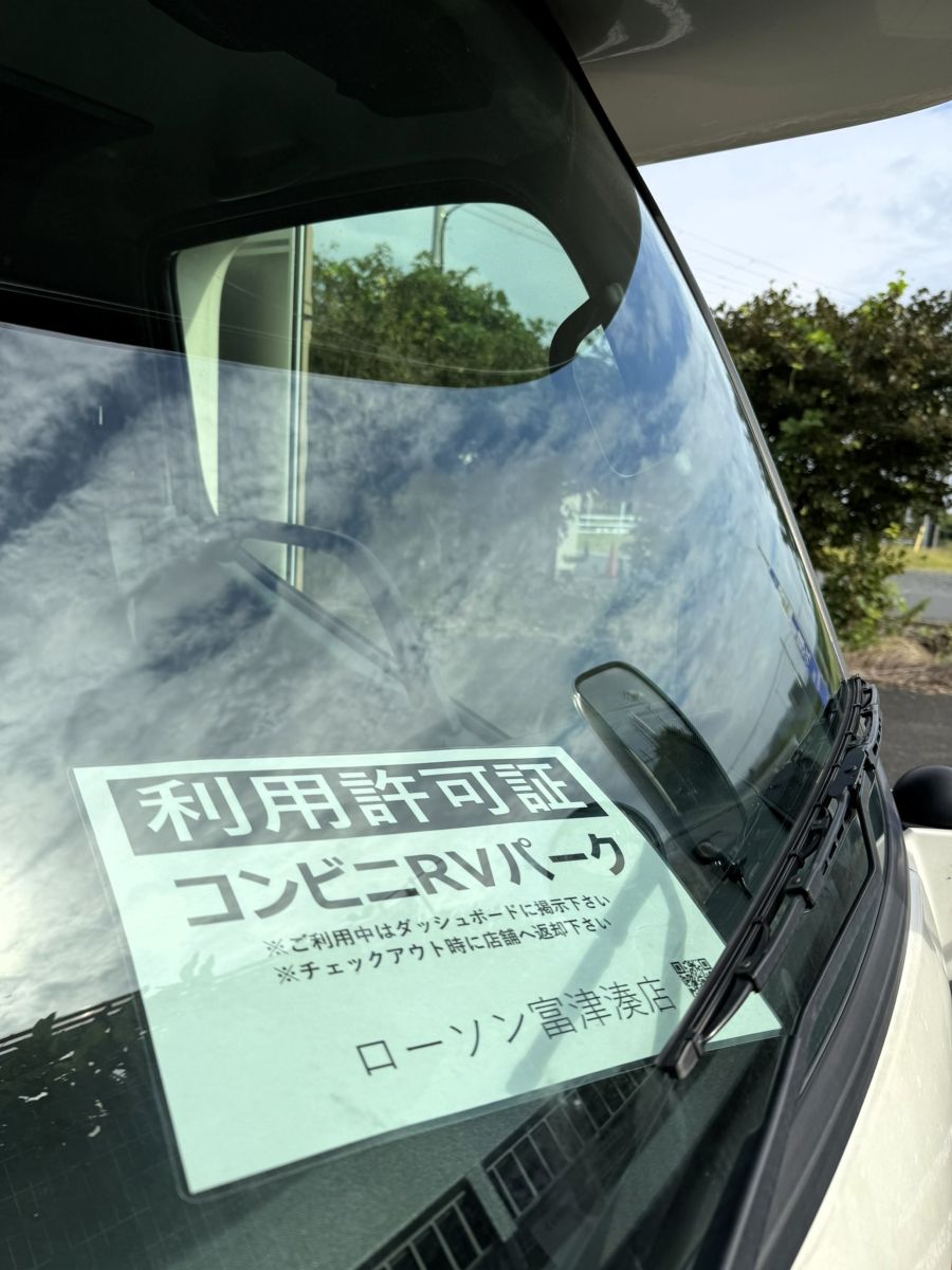 利用許可証