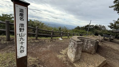 房総半島の真ん中にある鹿野山で、絶景ハイキングと寄り道カフェランチを満喫
