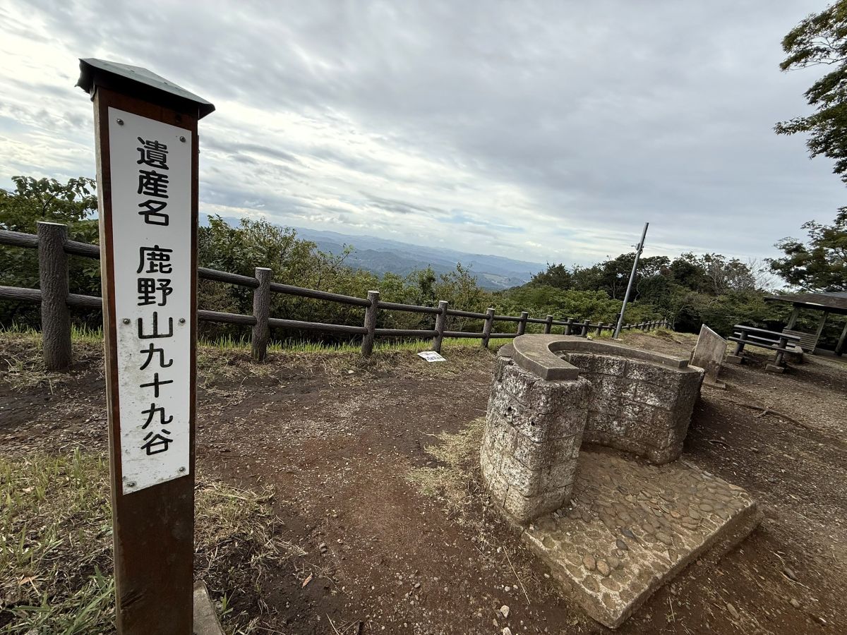鹿野山にある九十九谷展望公園