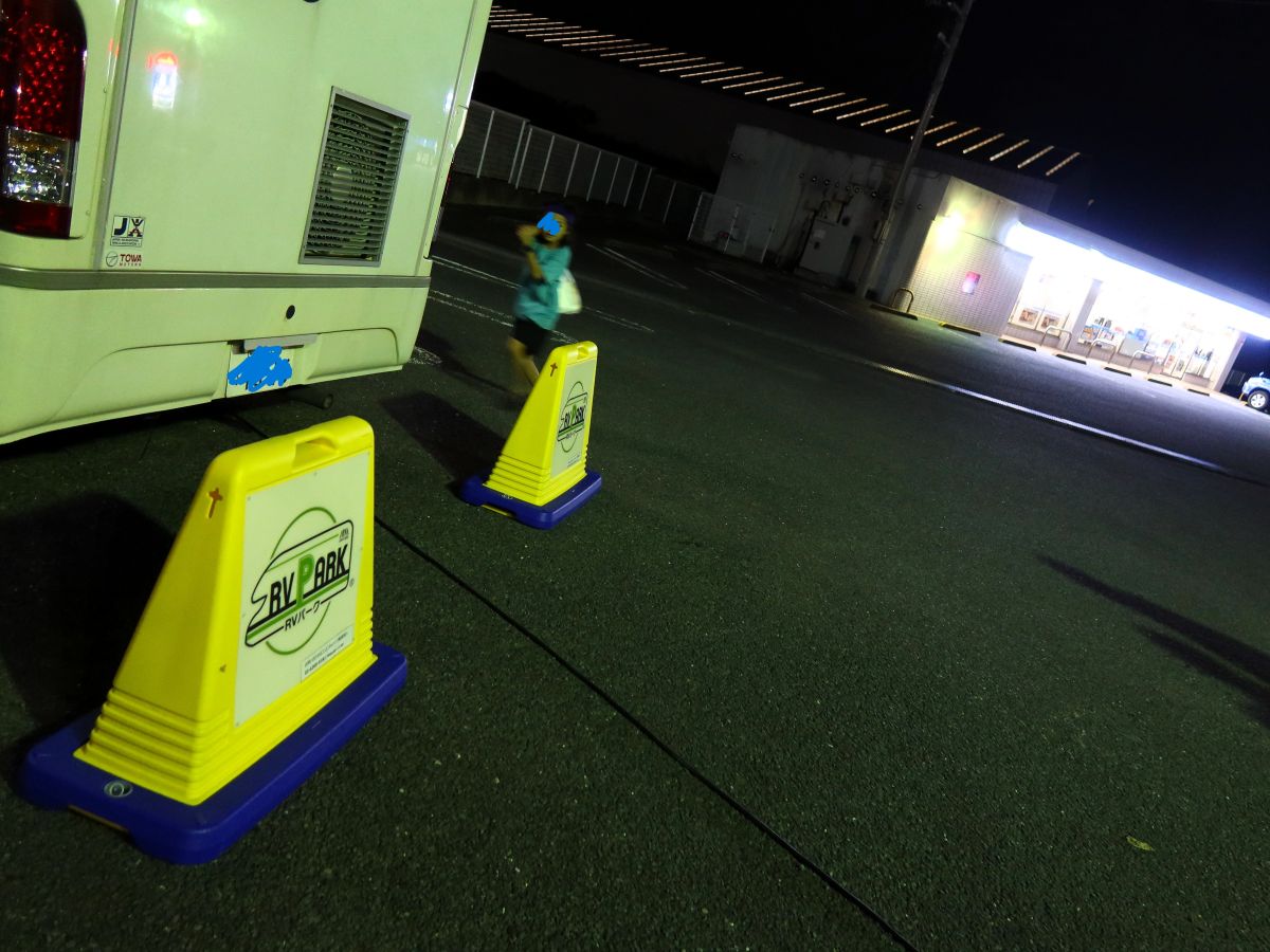 コンビニRVパークに到着