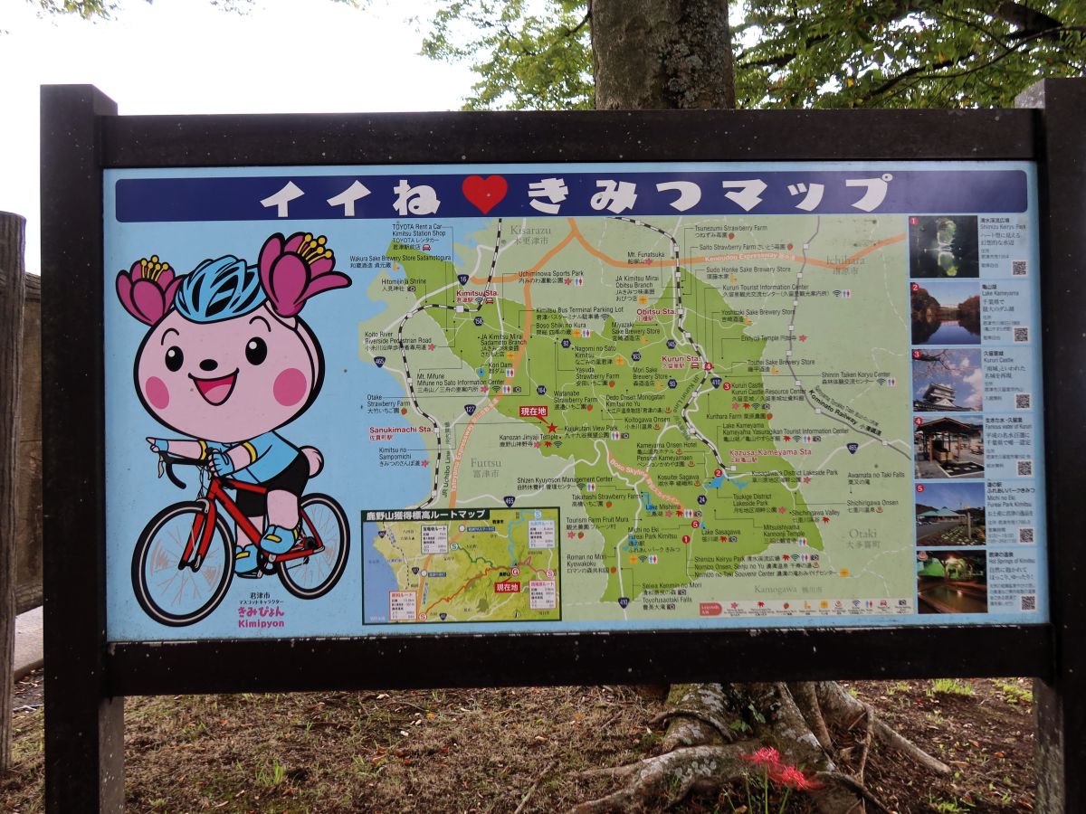 サイクリングの看板