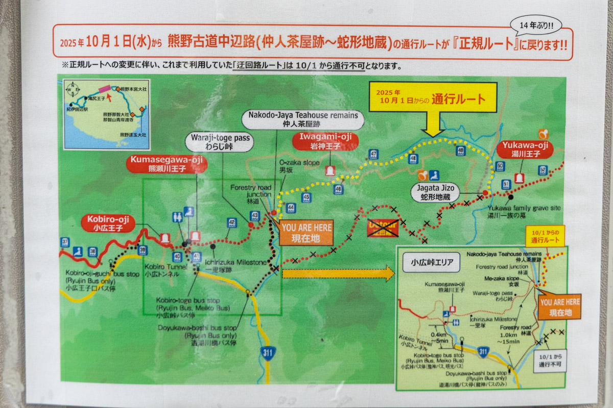 復旧したルートのマップ