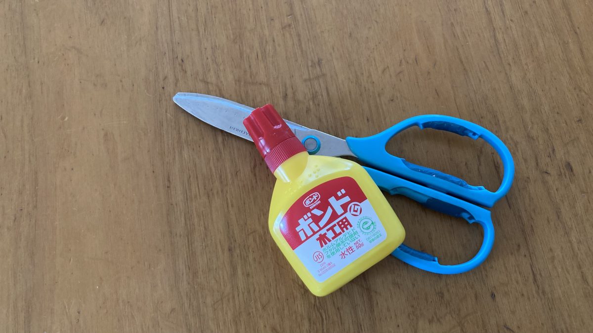 ボンドとハサミ