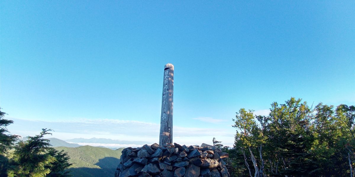 甲武信ヶ岳山頂