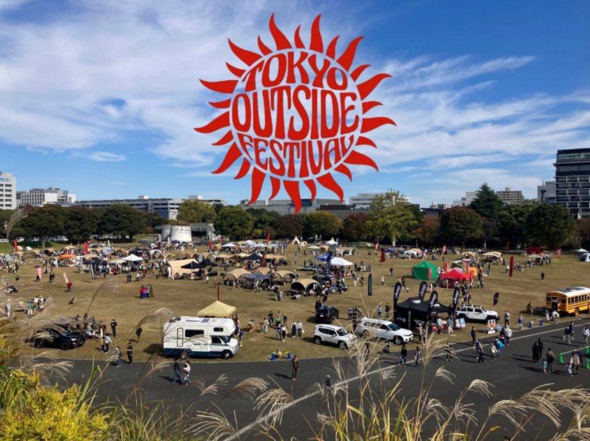都内最大級の外遊びフェスが国営昭和記念公園で開催!「TOKYO outside Festival 2025」の中身は?