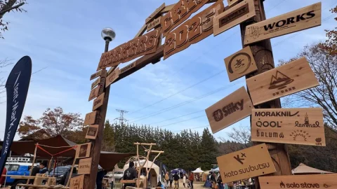 キャンプをしながら日がな一日モノ作り！ アウトドアギアDIYのヒントが盛りだくさん